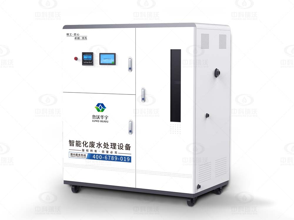 实验室废水处理设备-鲁沃华···