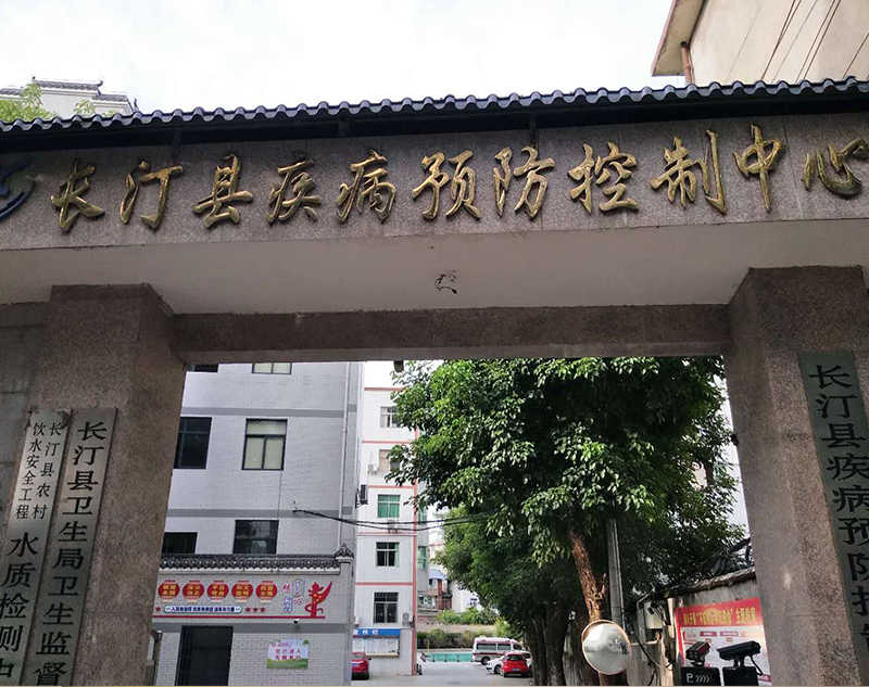 长汀县疾控中心实验室污水处理设备发货-中科瑞沃