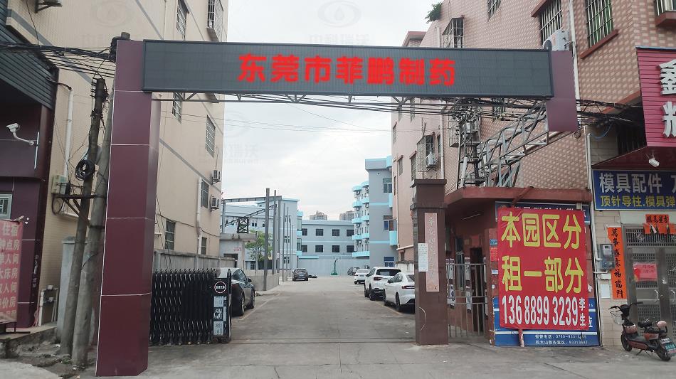 广州省东莞市某制药公司实验室污水处理设备-中科瑞沃