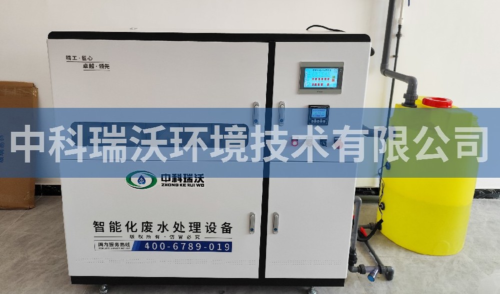 山东省青岛市崂山区学校实验室污水处理设备-中科瑞沃