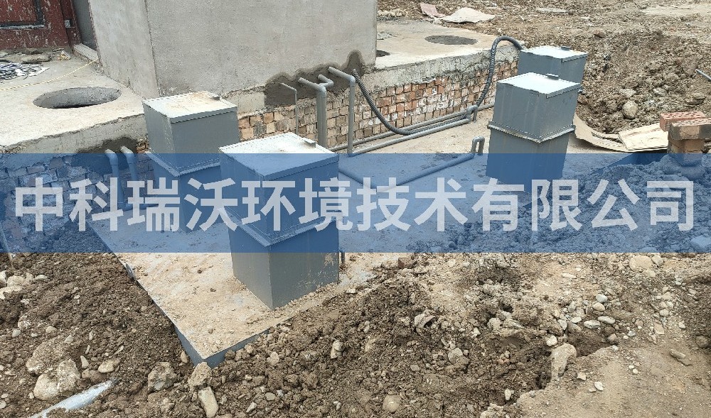 甘肃省某村地埋式一体化污水处理设备-中科瑞沃