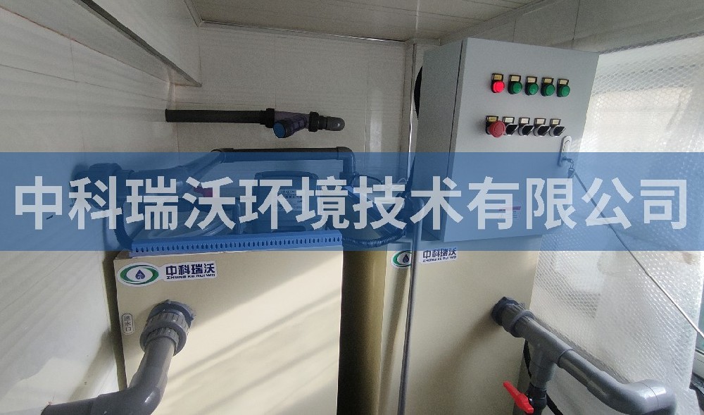 河北省定州眼科医院医疗污水处理设备-中科瑞沃