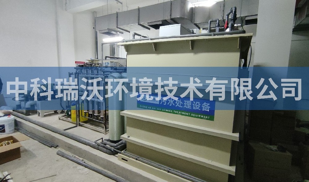 北京市通州区某生产基地实验室污水处理设备