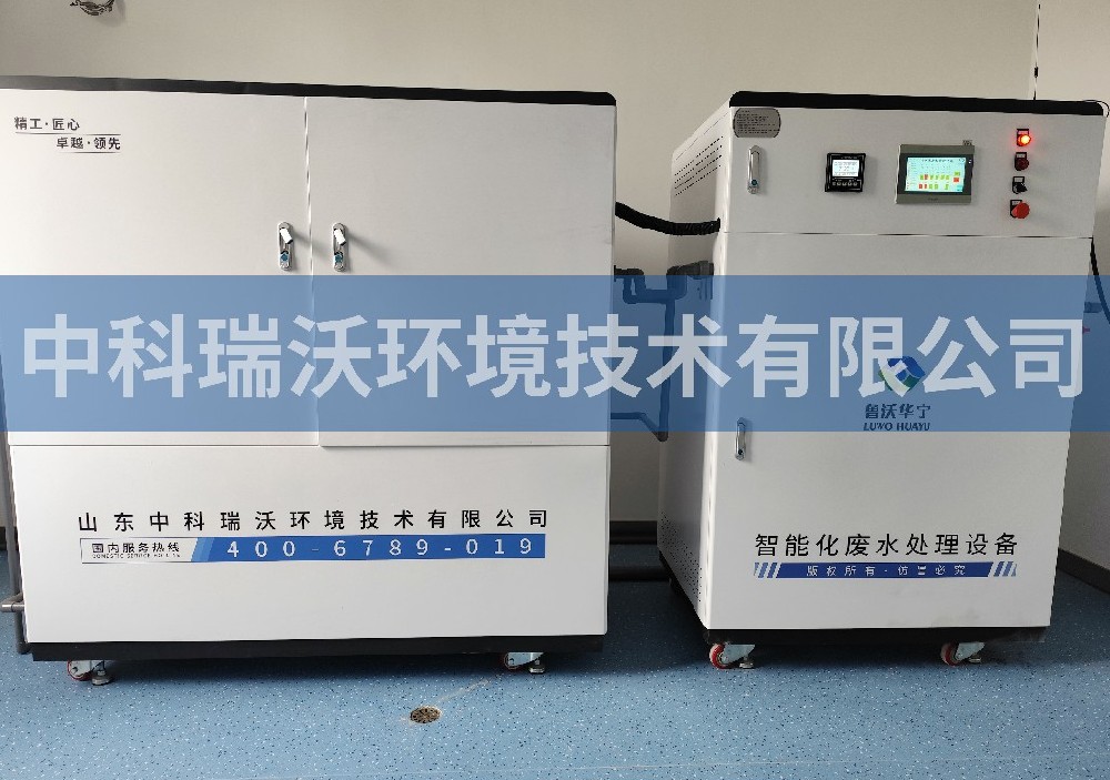 江西省上饶市某中学实验室污水处理设备-中科瑞沃
